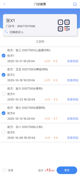 通用医疗公众号
